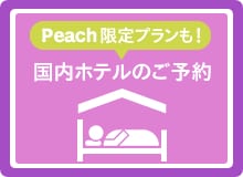 おトクがいっぱい