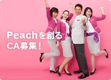 採用情報