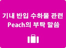 정시운항을 위해 협조를