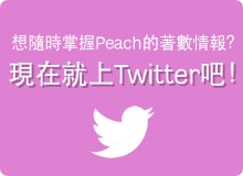 Twitter著數情報
