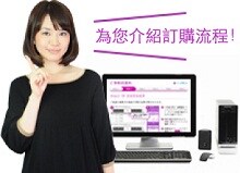 關於訂購方式