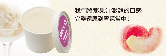 和歌山桃子雪葩
