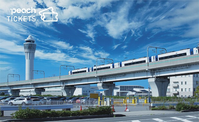 【공항 이동경로】공항에서 출발하는 교통권의 사전 예약이 알뜰하고 원활합니다!