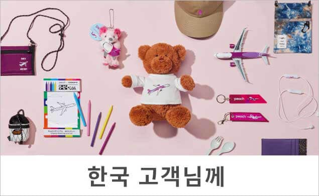 Peach Official Online Shop