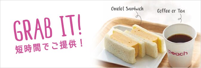 厚焼きたまごのサンドイッチ
