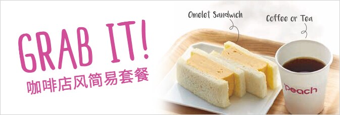 厚烧鸡蛋三明治
