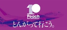 Peach10周年