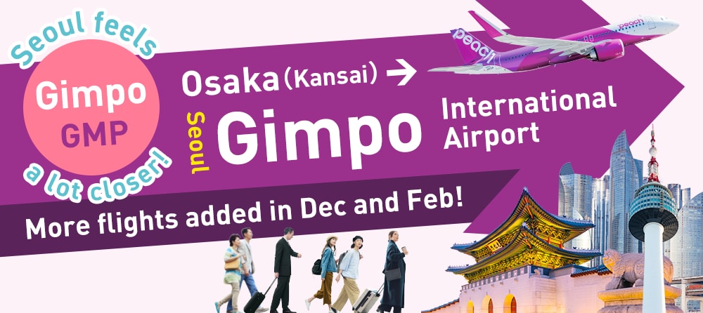 Fly to Gimpo International Airport(Seoul) from Osaka and Nagoya!