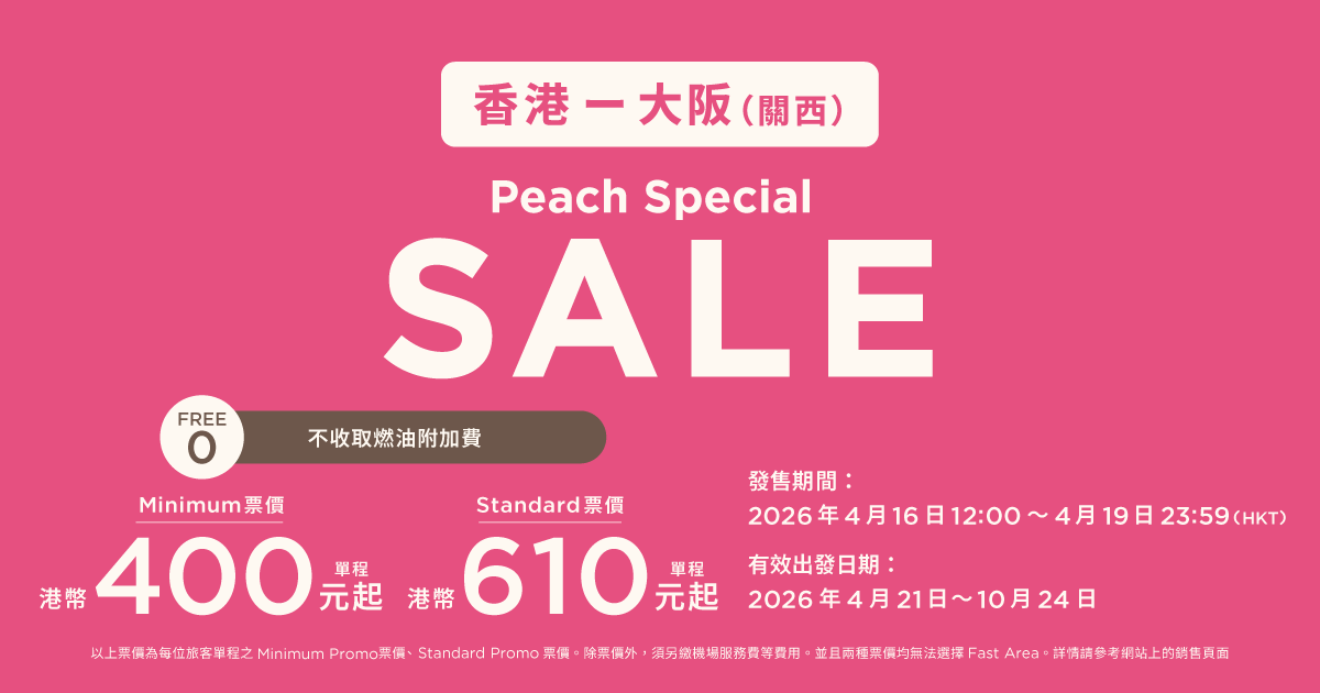 Peach Special Sale