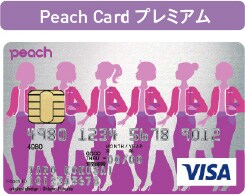 Peach Cardプレミアム