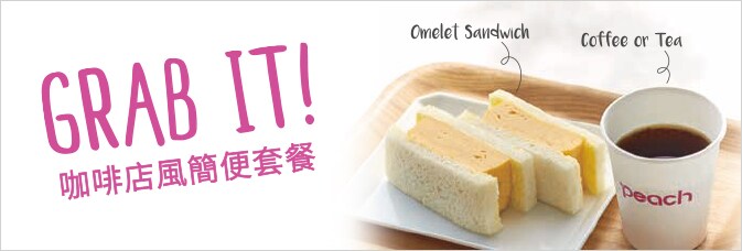 厚燒玉子三明治