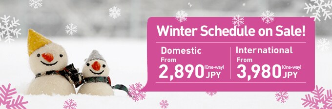 2017 Winter Schedule