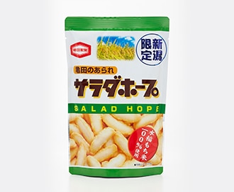 龜田製菓 SALAD HOPE(新潟限定)