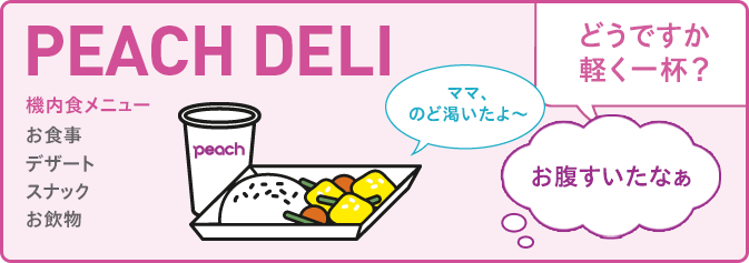 PEACH DELI