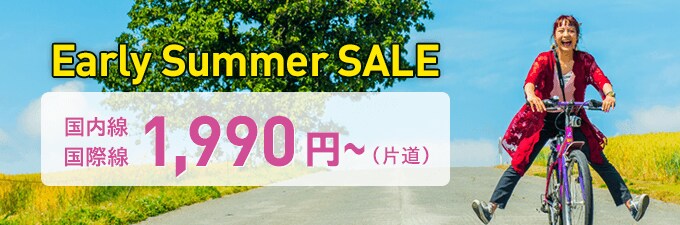 Early Summer SALE