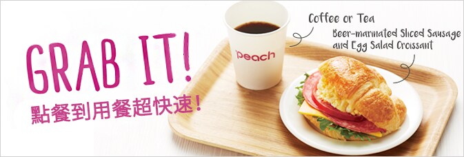 咖啡店風簡便套餐