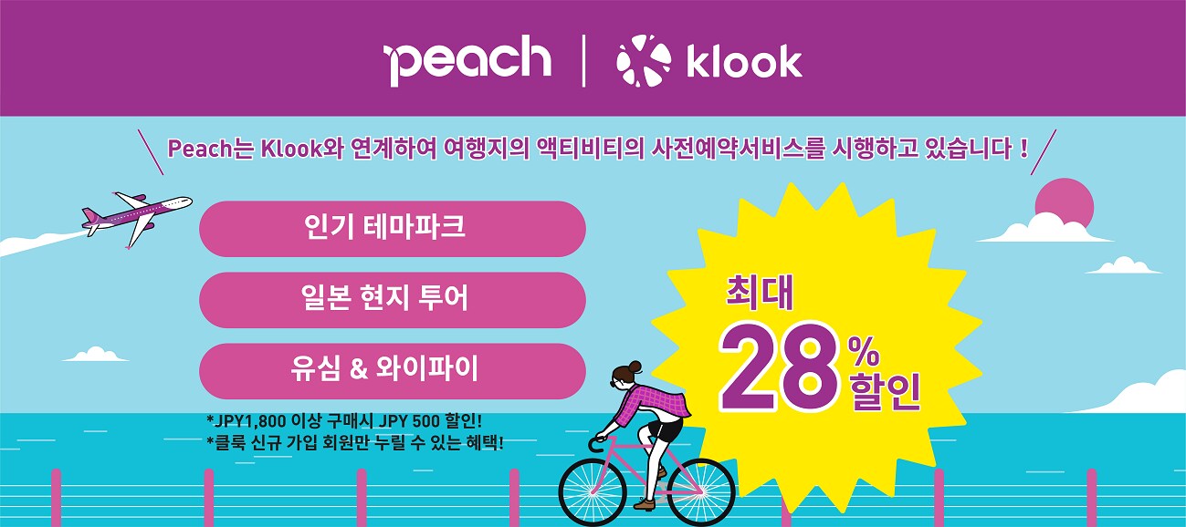 Klook