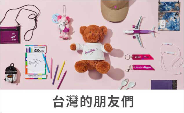 Peach Official Online Shop