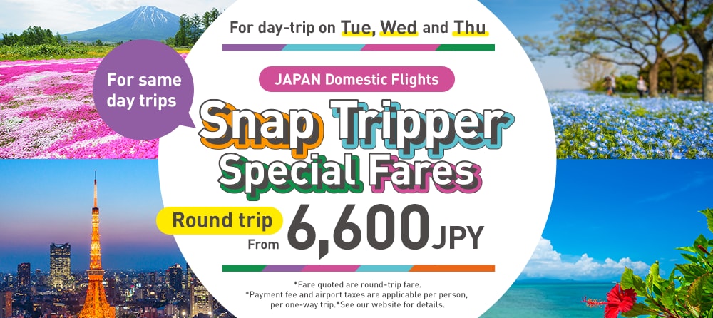 Perfect for weekday day-trips！Pay less for more day-trip fun♪