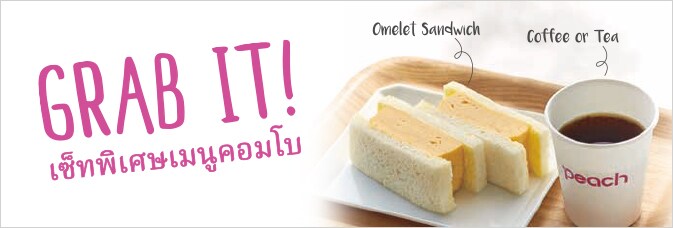 แซนวิชไข่ทอด