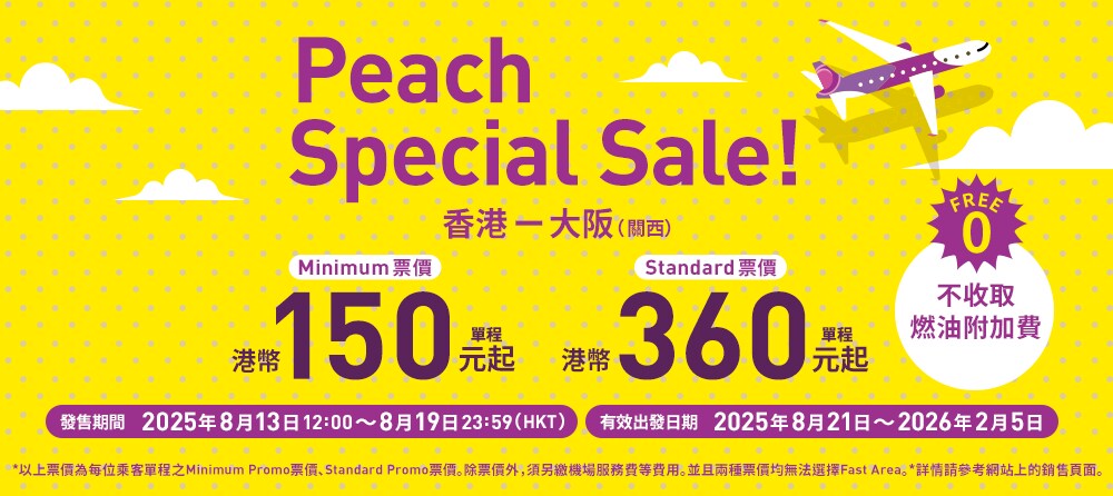 Peach Special Sale