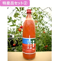 特産品セット2(岩崎農場のトマトジュースセット)