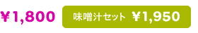 700円