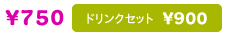 350円
