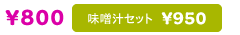 300円