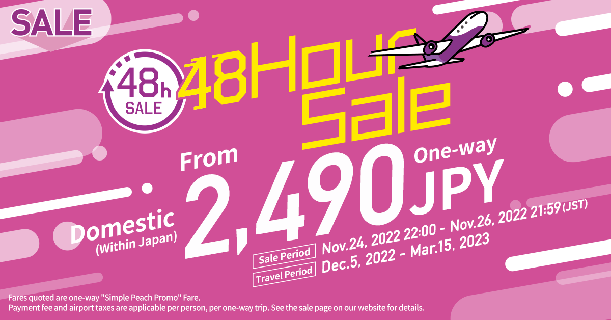 [資訊] 樂桃國內sale(不過快結束了)