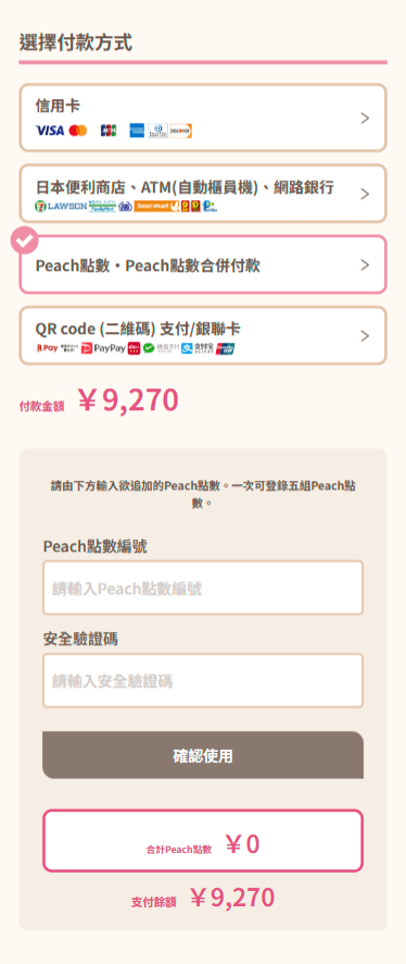 Images:適用於智慧型手機的 Peach Point 螢幕