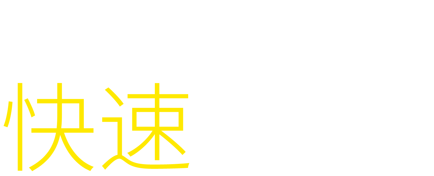 Peachアプリなら、最速チェックイン