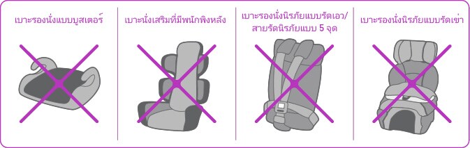 child seat