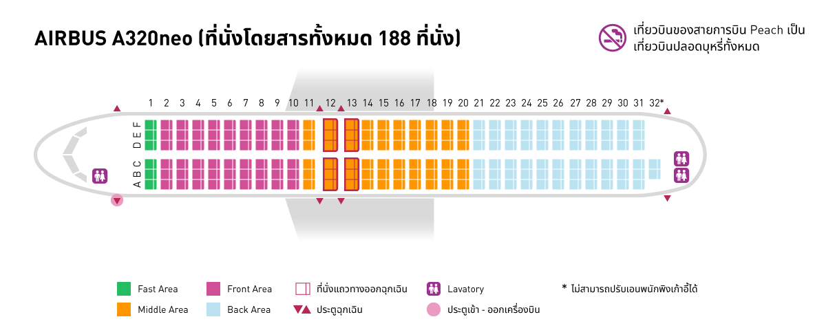 A320neo Seat Map