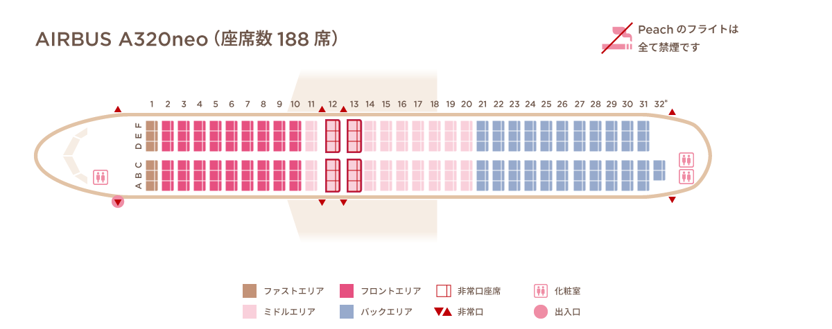 A320neo シートマップ