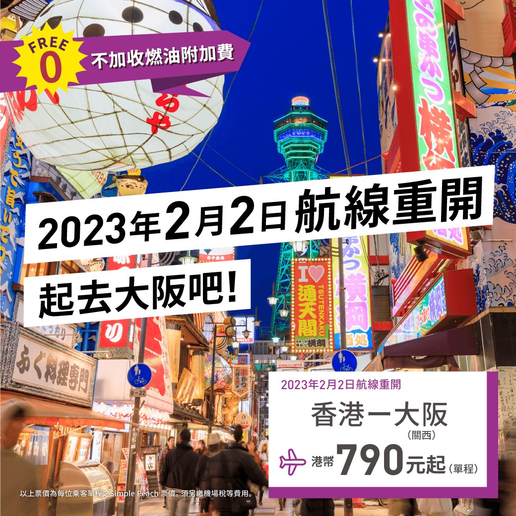 国際線が続々と運航再開！