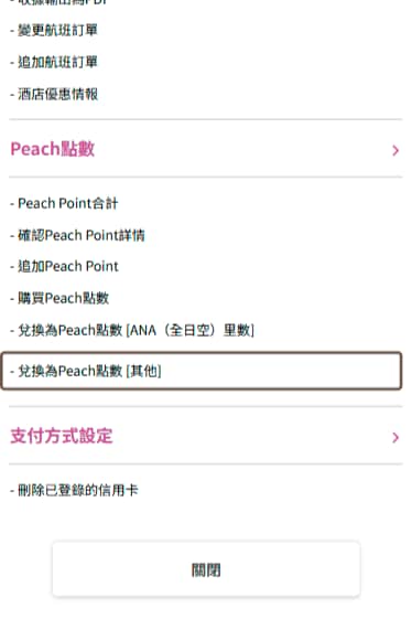 Images: Peach Point