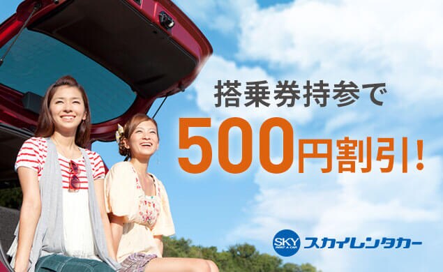 公式 ピーチ Peach Aviation 公式 ピーチ Peach Aviation