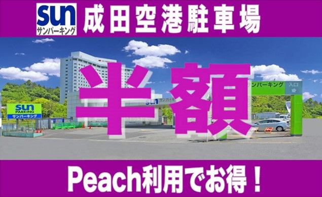 公式 ピーチ Peach Aviation 公式 ピーチ Peach Aviation