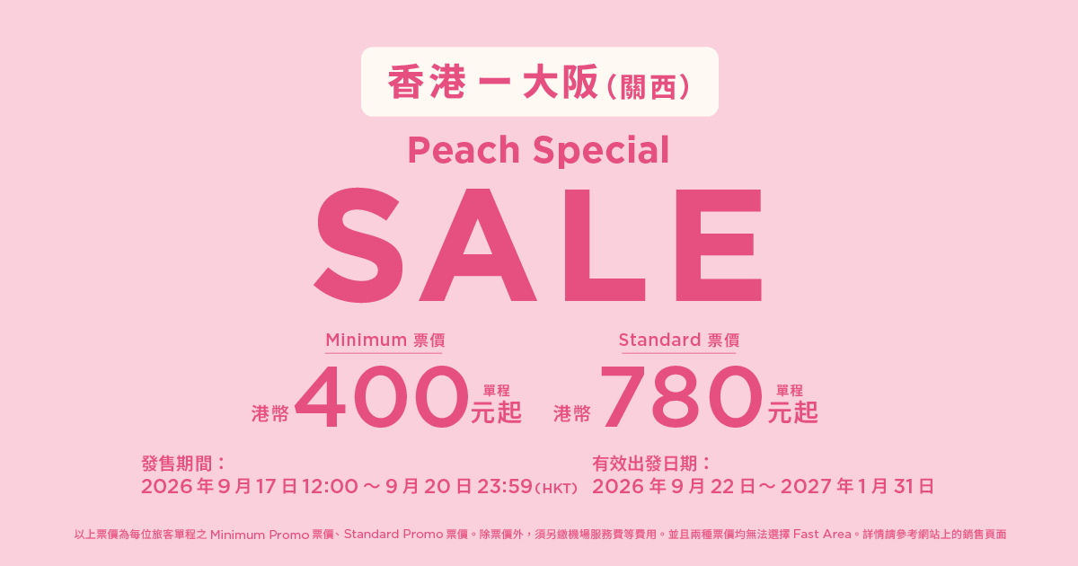 Peach Special Sale