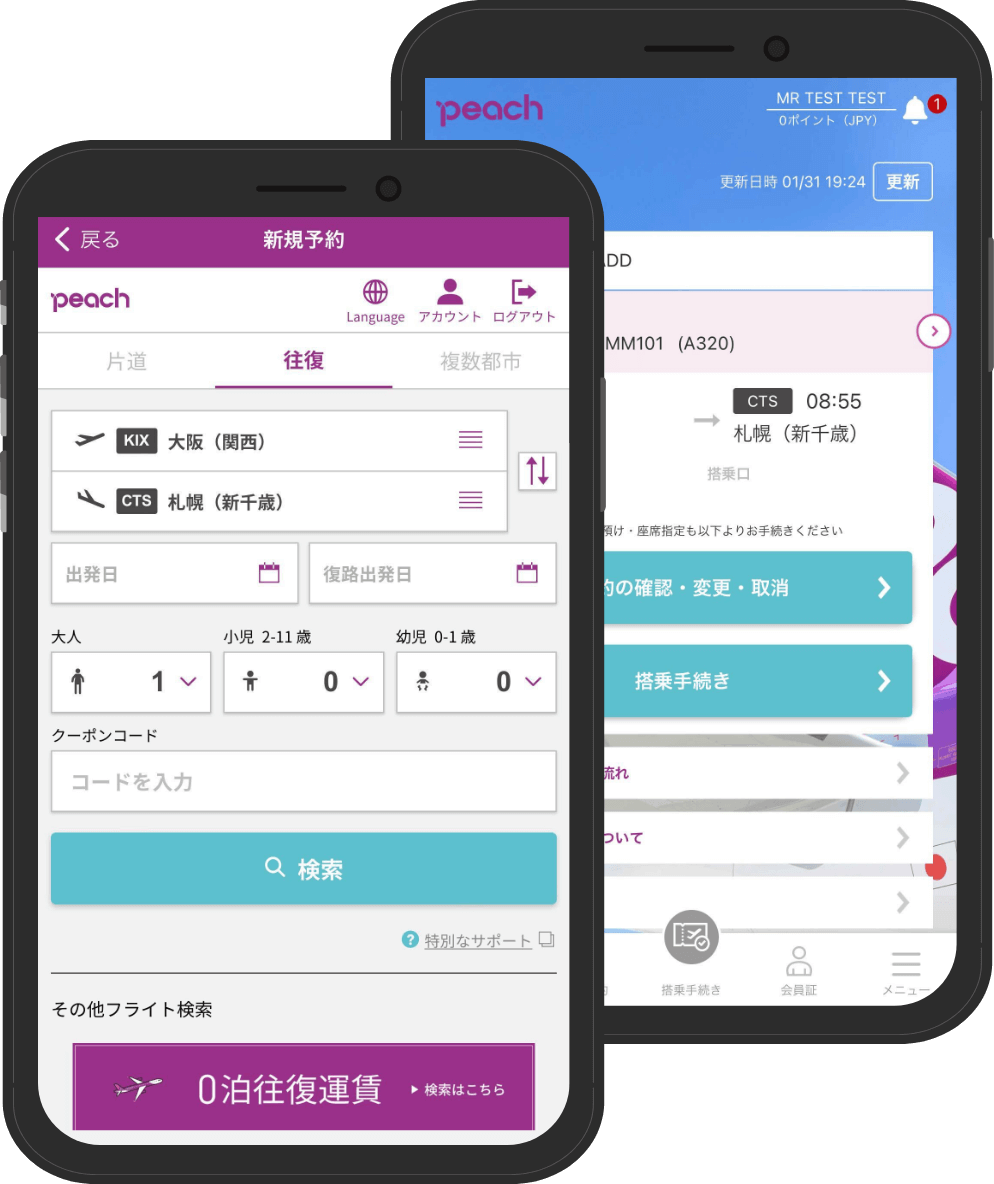 スマホ