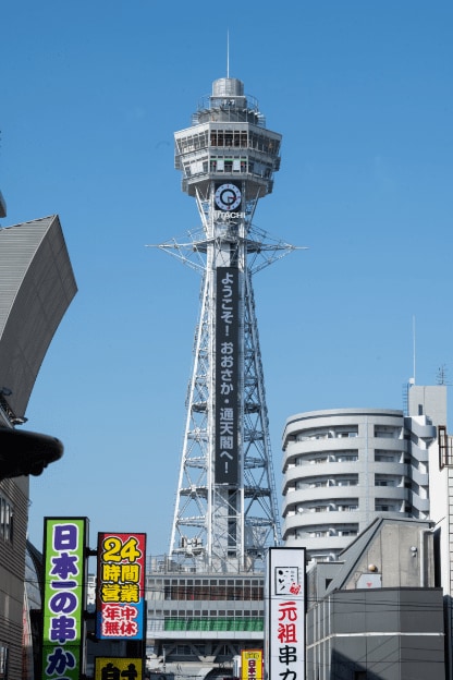 通天閣