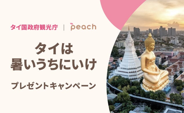 「バンコク」と「シンガポール」行くならどっち