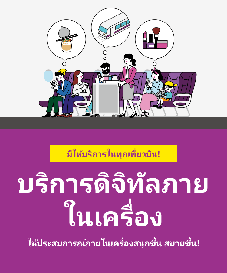 บริการดิจิทัลภายในเครื่อง
