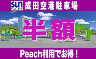 公式 ピーチ Peach Aviation 公式 ピーチ Peach Aviation