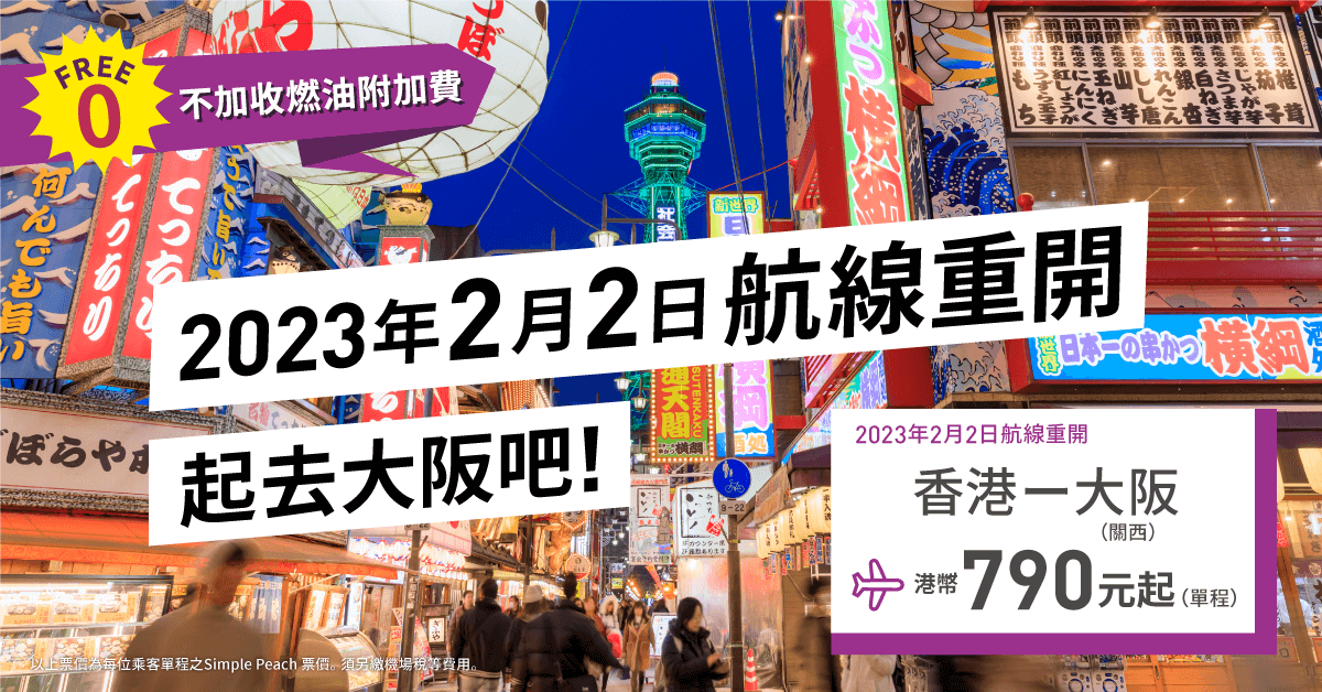 国際線が続々と運航再開！