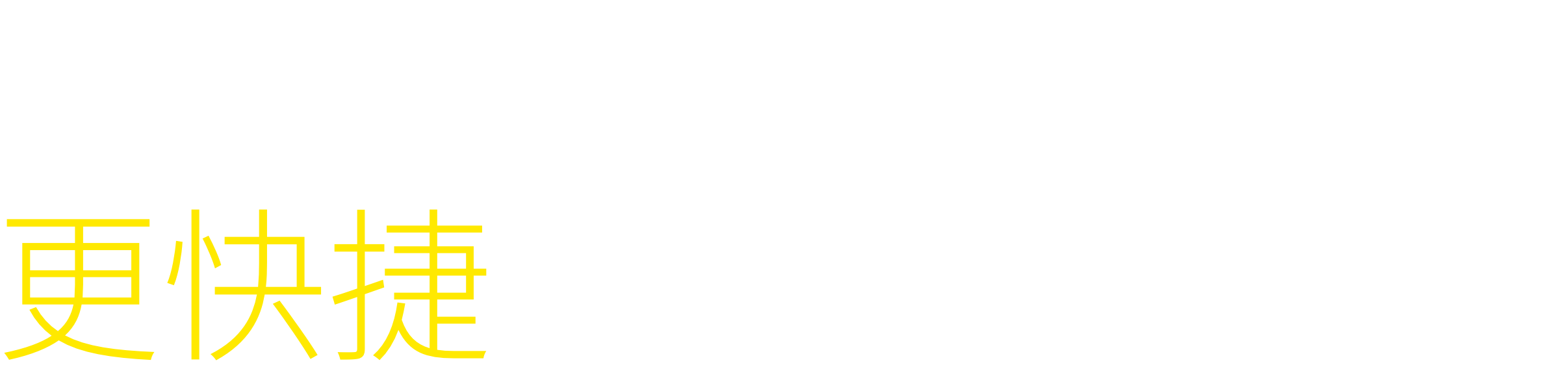 Peachアプリなら、最速チェックイン
