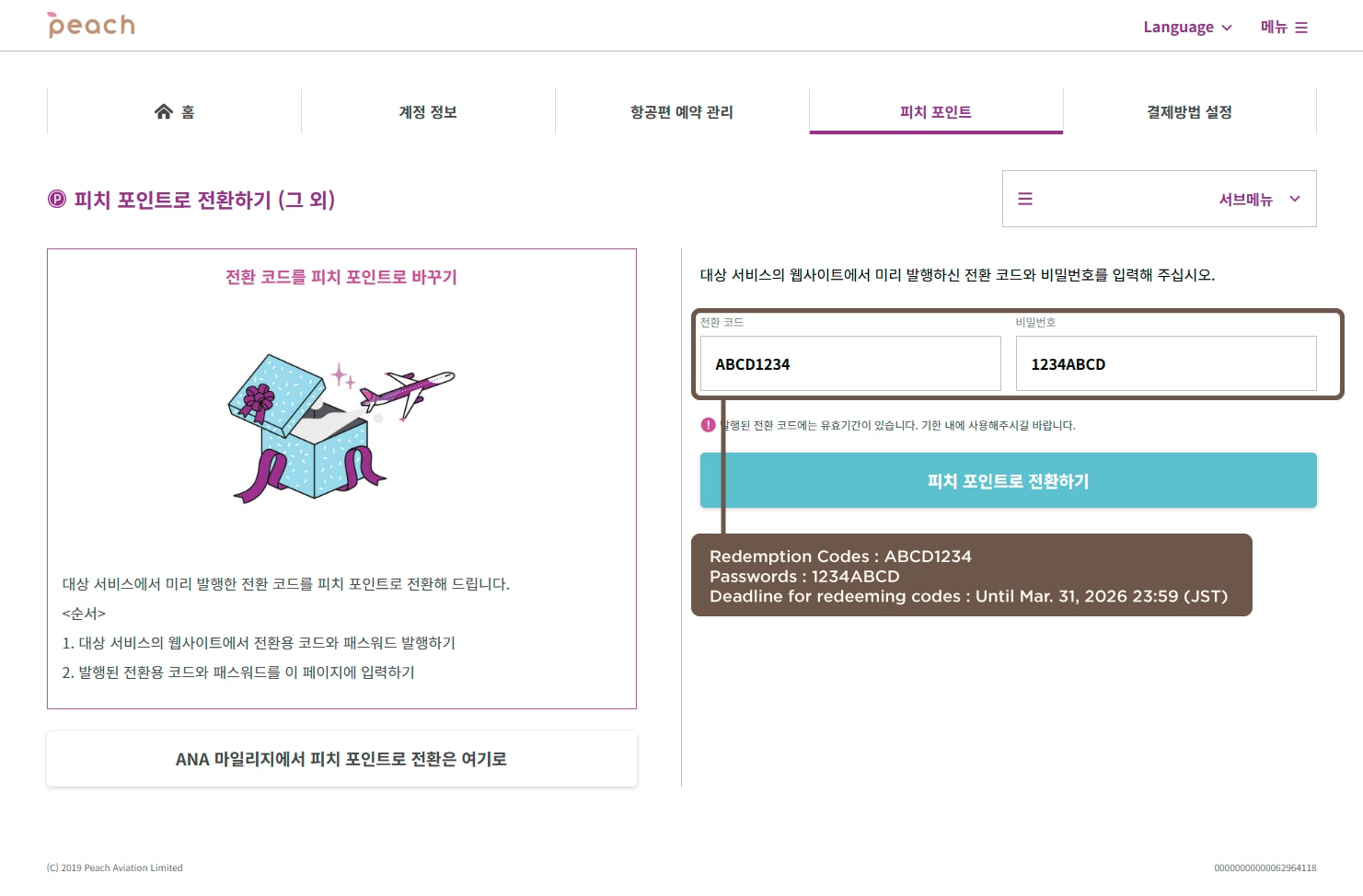 Images:PC버전 피치 포인트 화면