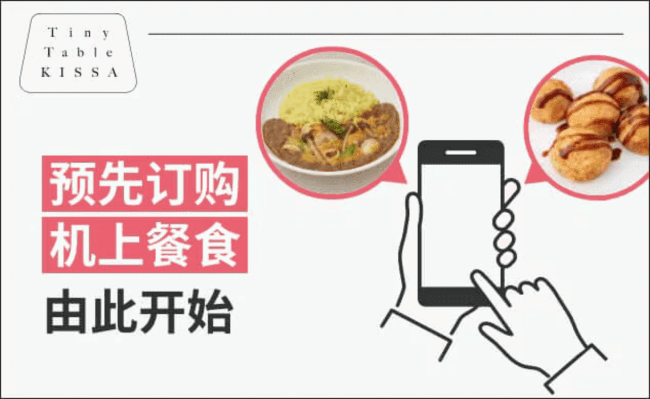 已开始提前预订机上餐食