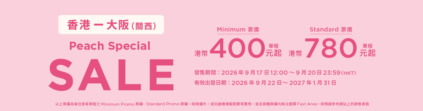 Peach Special Sale